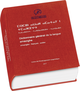 DGLAi - Dictionnaire officiel Tamazight berbère
