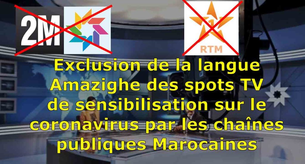 2m amazigh v2