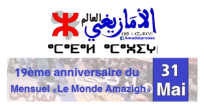 Le monde amazigh