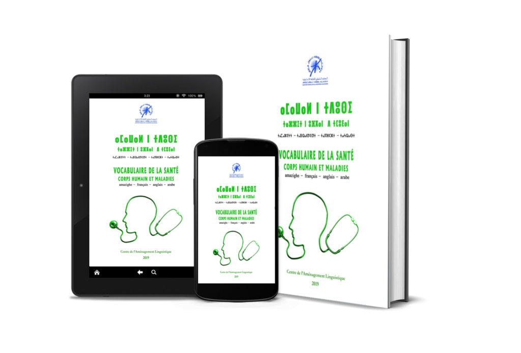 Vocabulaire de la santé: corps humain et maladie – Nouvelle publication de l’IRCAM