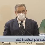 Abdelouafi Laftit: le RNI est le vainqueur du scrutin avec 97 sièges