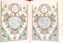 إنجاز علمي تاريخي.. إصدار أول ترجمة رسمية لمعاني القرآن الكريم باللغة الأمازيغية (تشلحيت)